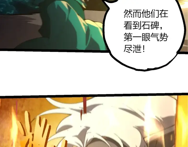 漫画《从大树开始的进化》第413话  天庭高手出动第46张图