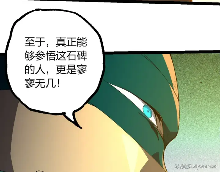 漫画《从大树开始的进化》第413话  天庭高手出动第48张图