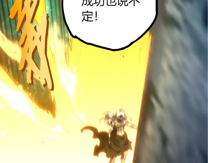 漫画《从大树开始的进化》第413话  天庭高手出动第50张图