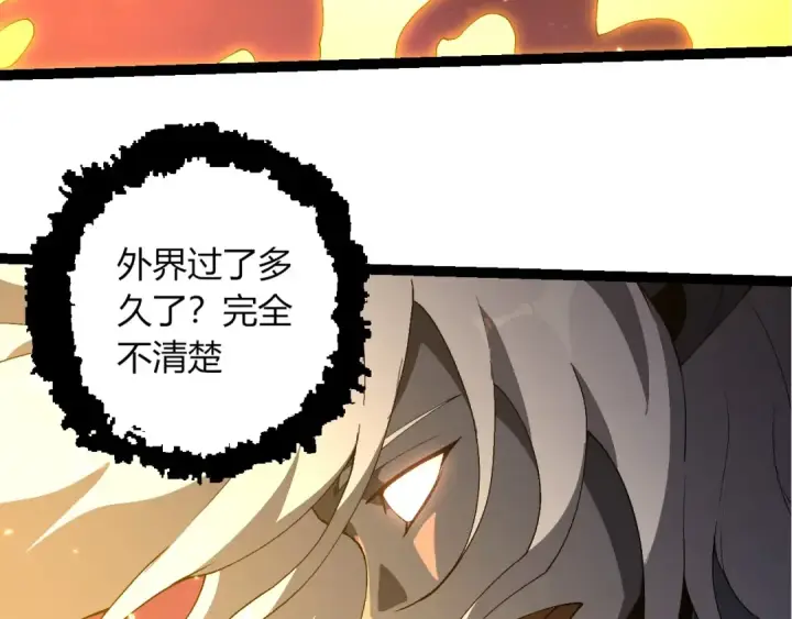 漫画《从大树开始的进化》第413话  天庭高手出动第53张图