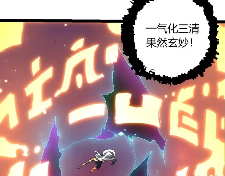 漫画《从大树开始的进化》第413话  天庭高手出动第58张图