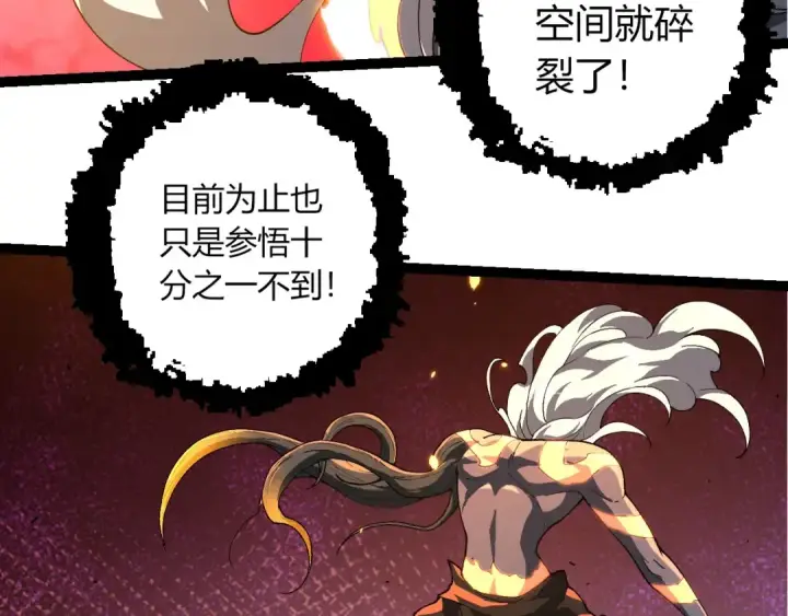 漫画《从大树开始的进化》第413话  天庭高手出动第61张图