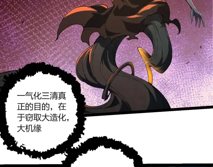 漫画《从大树开始的进化》第413话  天庭高手出动第62张图