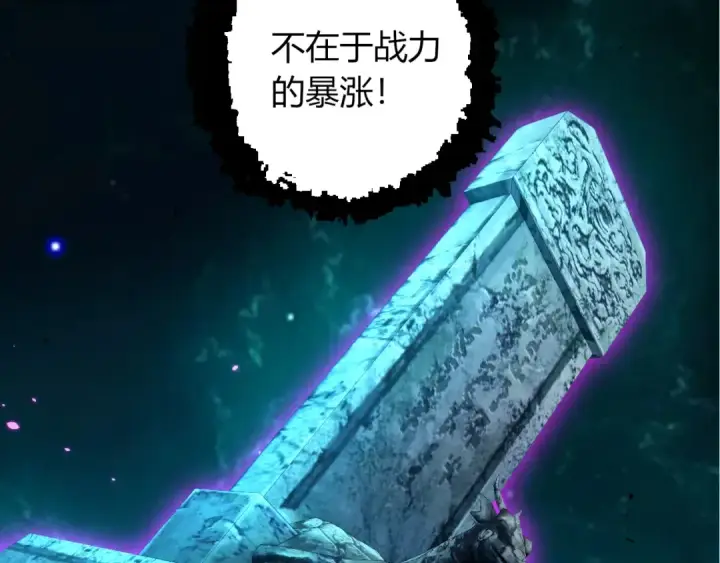 漫画《从大树开始的进化》第413话  天庭高手出动第63张图