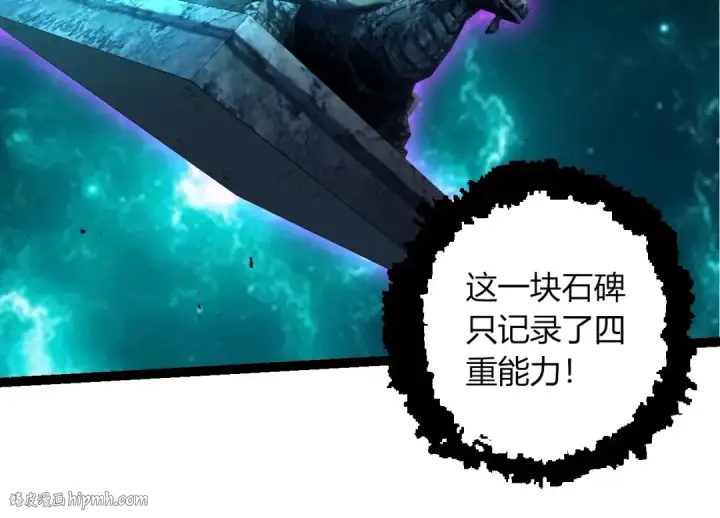 漫画《从大树开始的进化》第413话  天庭高手出动第64张图