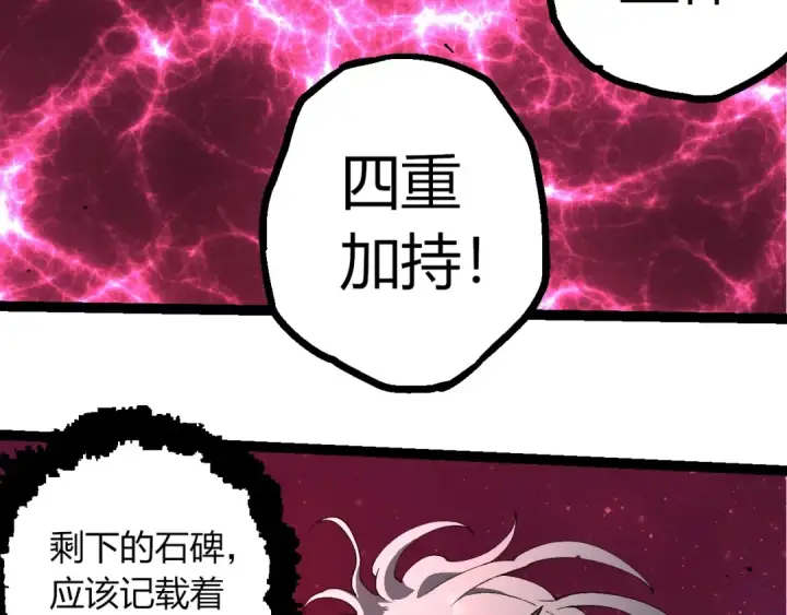 漫画《从大树开始的进化》第413话  天庭高手出动第66张图