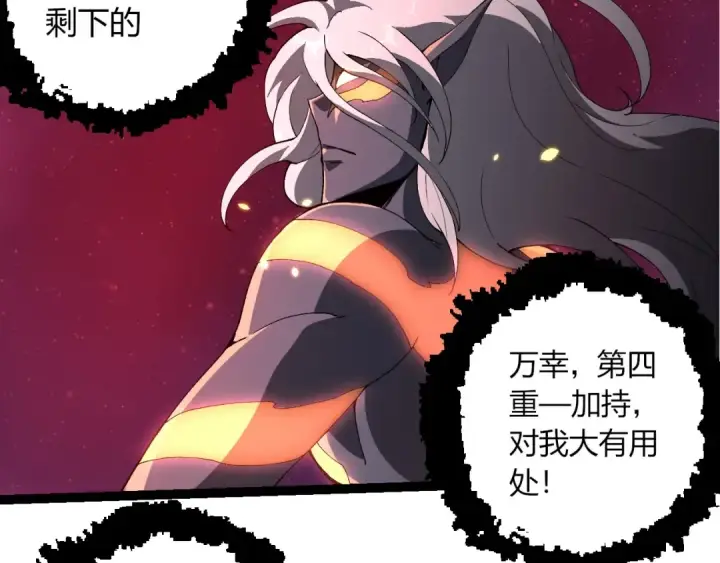 漫画《从大树开始的进化》第413话  天庭高手出动第67张图