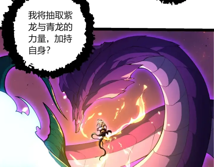 漫画《从大树开始的进化》第413话  天庭高手出动第68张图