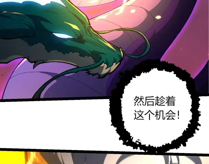 漫画《从大树开始的进化》第413话  天庭高手出动第69张图