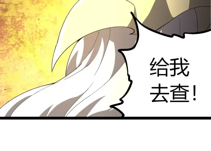 漫画《从大树开始的进化》第413话  天庭高手出动第74张图