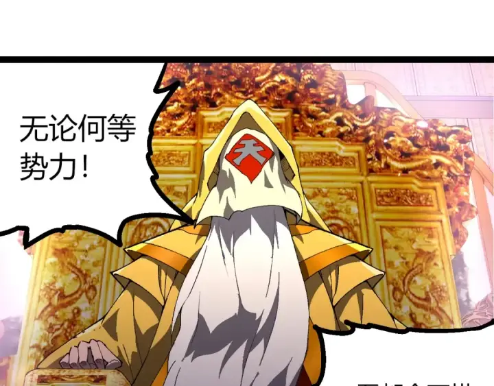 漫画《从大树开始的进化》第413话  天庭高手出动第75张图