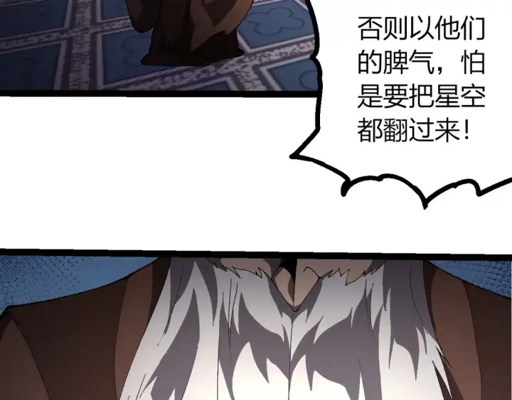 漫画《从大树开始的进化》第413话  天庭高手出动第78张图