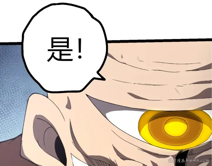 漫画《从大树开始的进化》第413话  天庭高手出动第80张图
