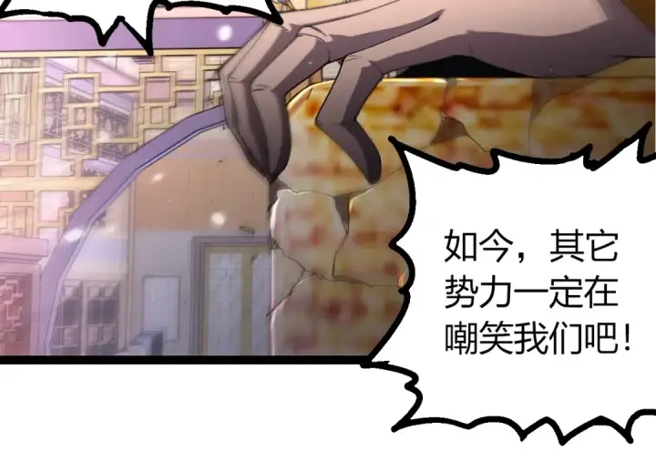 漫画《从大树开始的进化》第413话  天庭高手出动第84张图