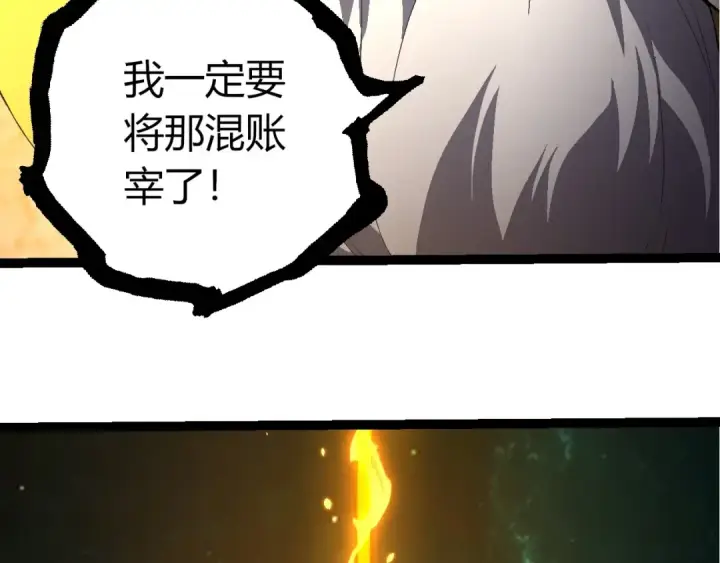 漫画《从大树开始的进化》第413话  天庭高手出动第86张图