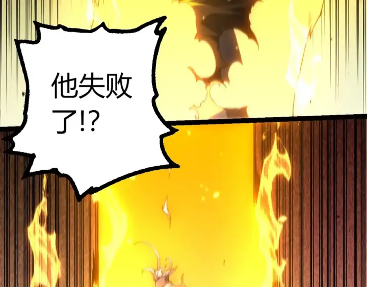 漫画《从大树开始的进化》第413话  天庭高手出动第93张图