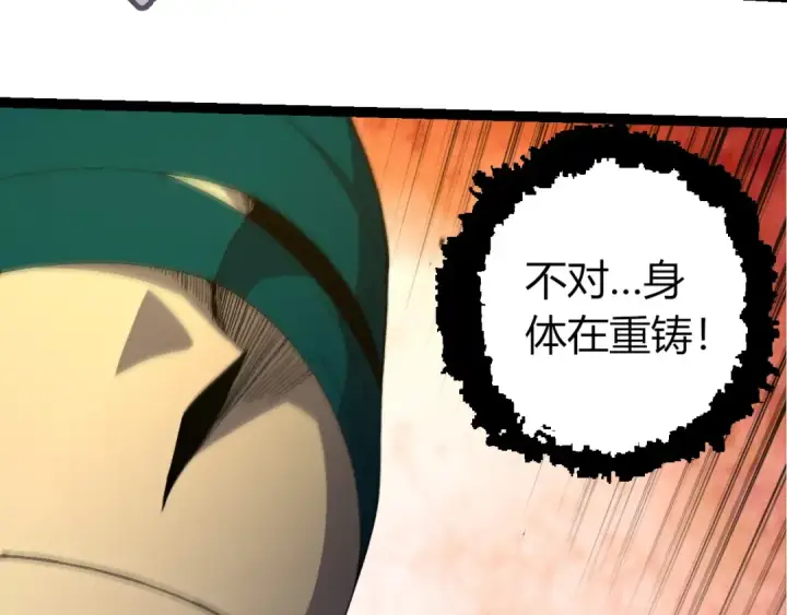 漫画《从大树开始的进化》第413话  天庭高手出动第98张图