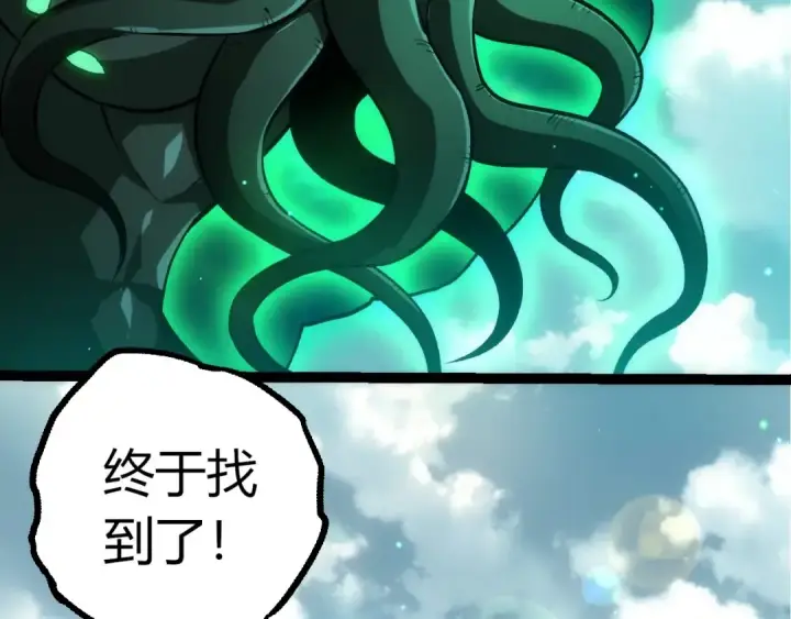 漫画《从大树开始的进化》第414话 宇宙生物“大帝”第102张图