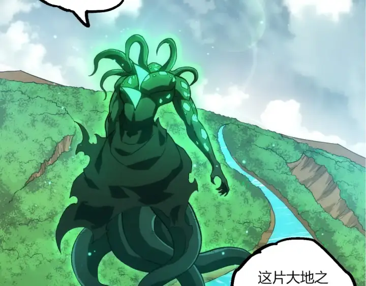 漫画《从大树开始的进化》第414话 宇宙生物“大帝”第103张图