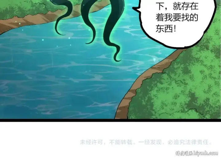 漫画《从大树开始的进化》第414话 宇宙生物“大帝”第104张图