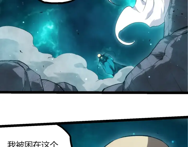 漫画《从大树开始的进化》第414话 宇宙生物“大帝”第26张图