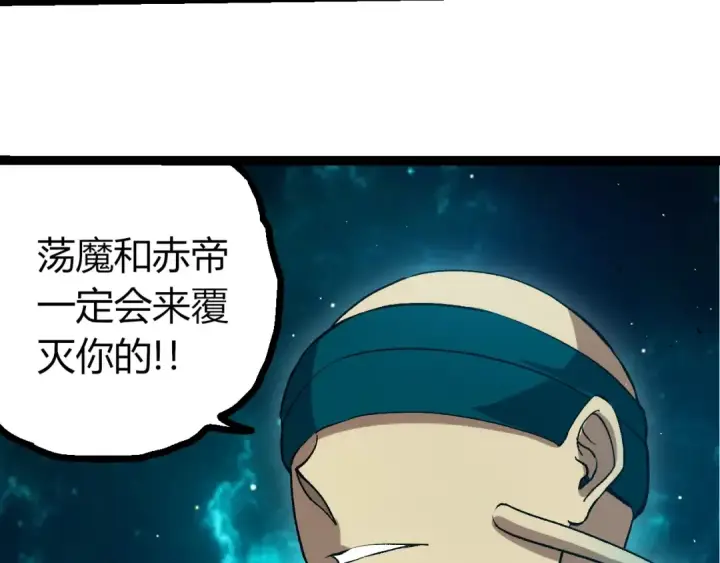 漫画《从大树开始的进化》第414话 宇宙生物“大帝”第30张图