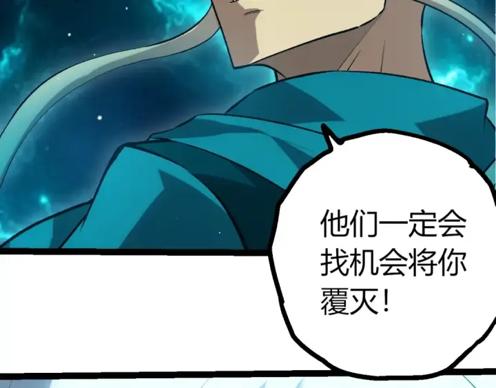 漫画《从大树开始的进化》第414话 宇宙生物“大帝”第31张图