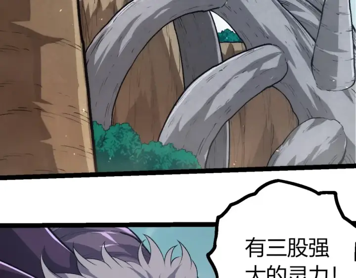 漫画《从大树开始的进化》第414话 宇宙生物“大帝”第36张图