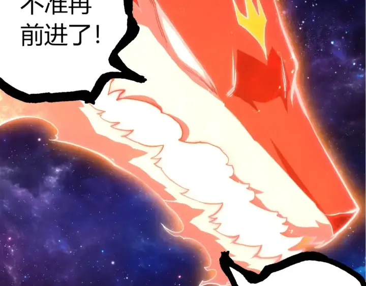 漫画《从大树开始的进化》第414话 宇宙生物“大帝”第57张图