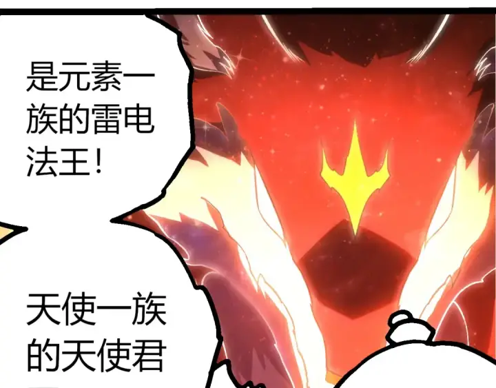 漫画《从大树开始的进化》第414话 宇宙生物“大帝”第60张图