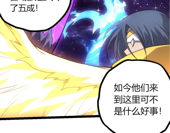 漫画《从大树开始的进化》第414话 宇宙生物“大帝”第62张图