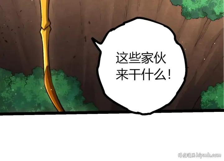 漫画《从大树开始的进化》第414话 宇宙生物“大帝”第64张图
