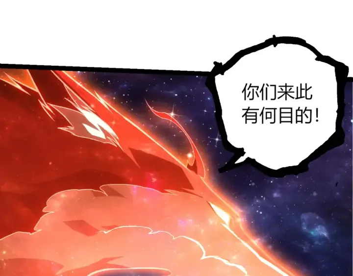 漫画《从大树开始的进化》第414话 宇宙生物“大帝”第65张图