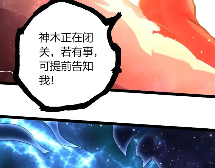 漫画《从大树开始的进化》第414话 宇宙生物“大帝”第69张图