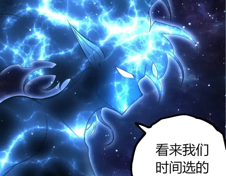 漫画《从大树开始的进化》第414话 宇宙生物“大帝”第70张图