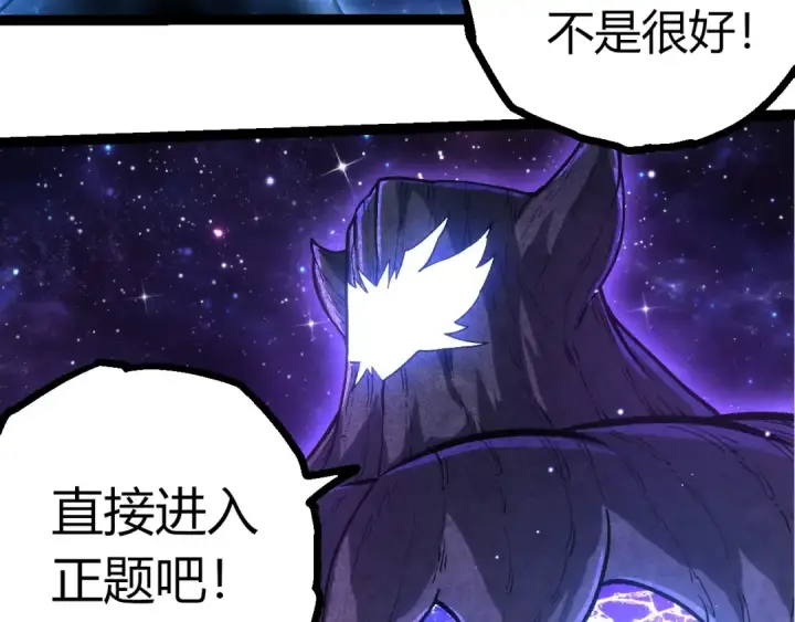 漫画《从大树开始的进化》第414话 宇宙生物“大帝”第71张图