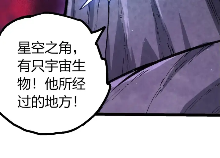 漫画《从大树开始的进化》第414话 宇宙生物“大帝”第74张图