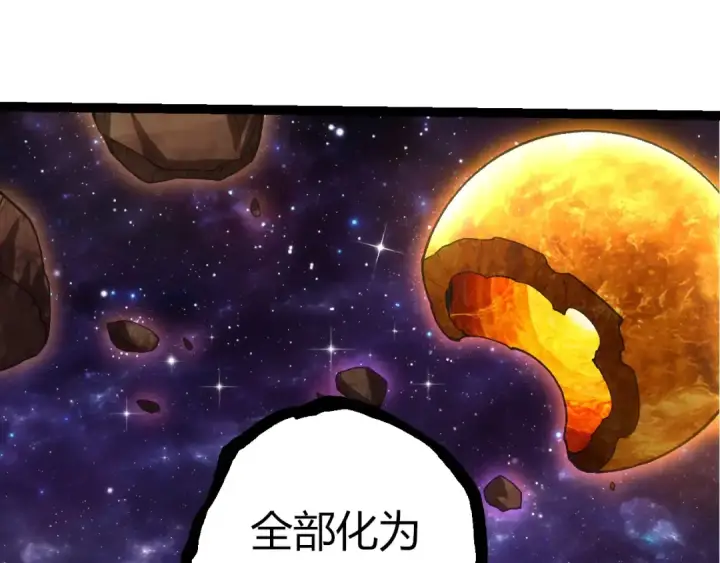 漫画《从大树开始的进化》第414话 宇宙生物“大帝”第75张图