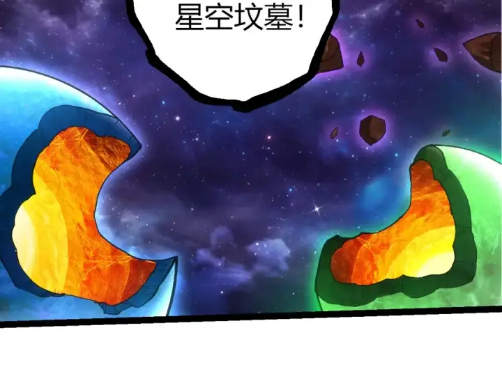 漫画《从大树开始的进化》第414话 宇宙生物“大帝”第76张图