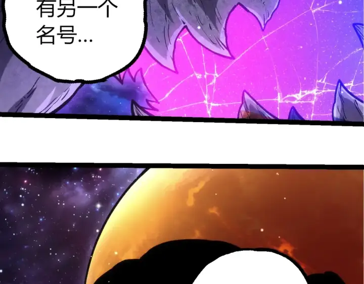 漫画《从大树开始的进化》第414话 宇宙生物“大帝”第78张图
