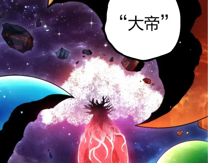 漫画《从大树开始的进化》第414话 宇宙生物“大帝”第79张图