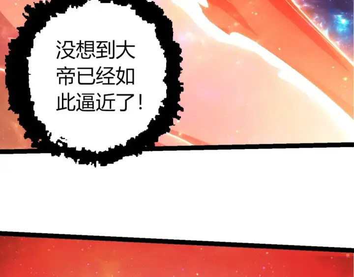 漫画《从大树开始的进化》第414话 宇宙生物“大帝”第86张图