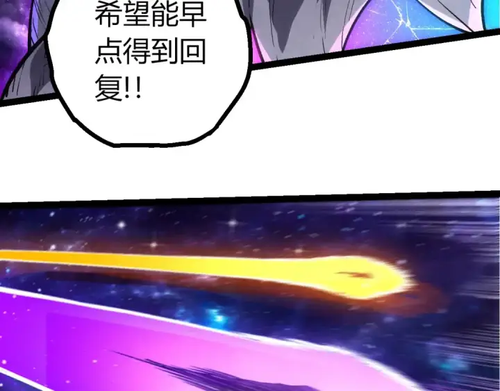 漫画《从大树开始的进化》第414话 宇宙生物“大帝”第90张图