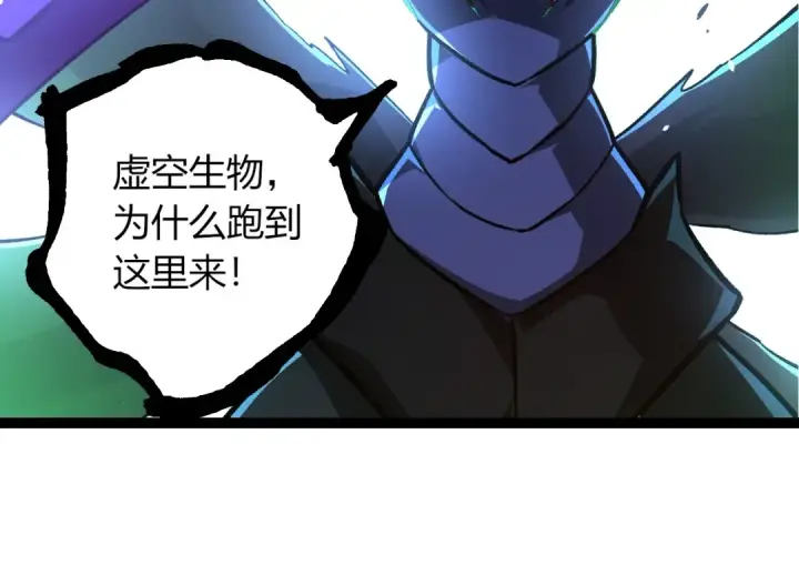 漫画《从大树开始的进化》第415话 星域命运之战第14张图