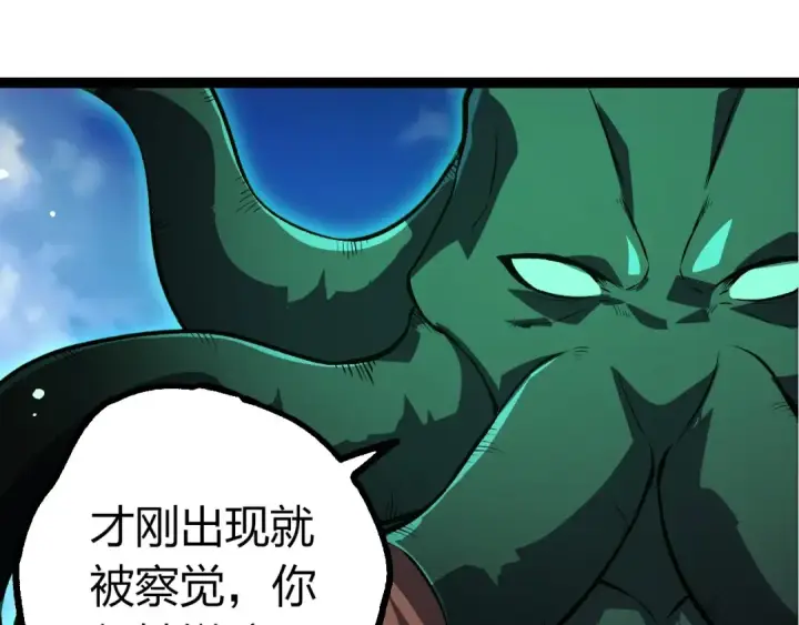 漫画《从大树开始的进化》第415话 星域命运之战第15张图