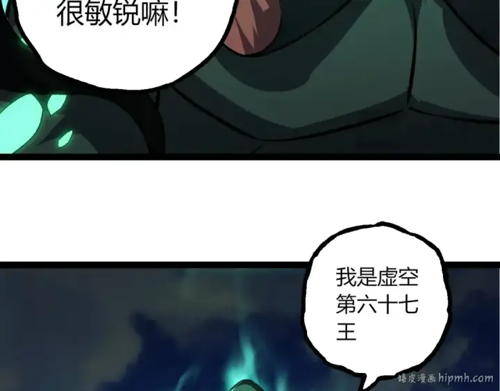 漫画《从大树开始的进化》第415话 星域命运之战第16张图
