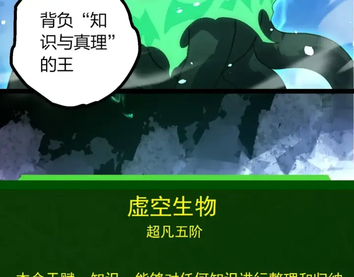 漫画《从大树开始的进化》第415话 星域命运之战第18张图