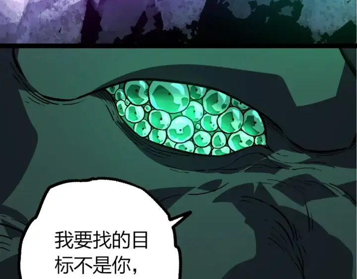 漫画《从大树开始的进化》第415话 星域命运之战第20张图