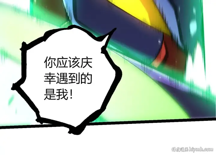 漫画《从大树开始的进化》第415话 星域命运之战第24张图