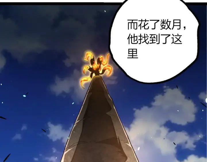 漫画《从大树开始的进化》第415话 星域命运之战第30张图